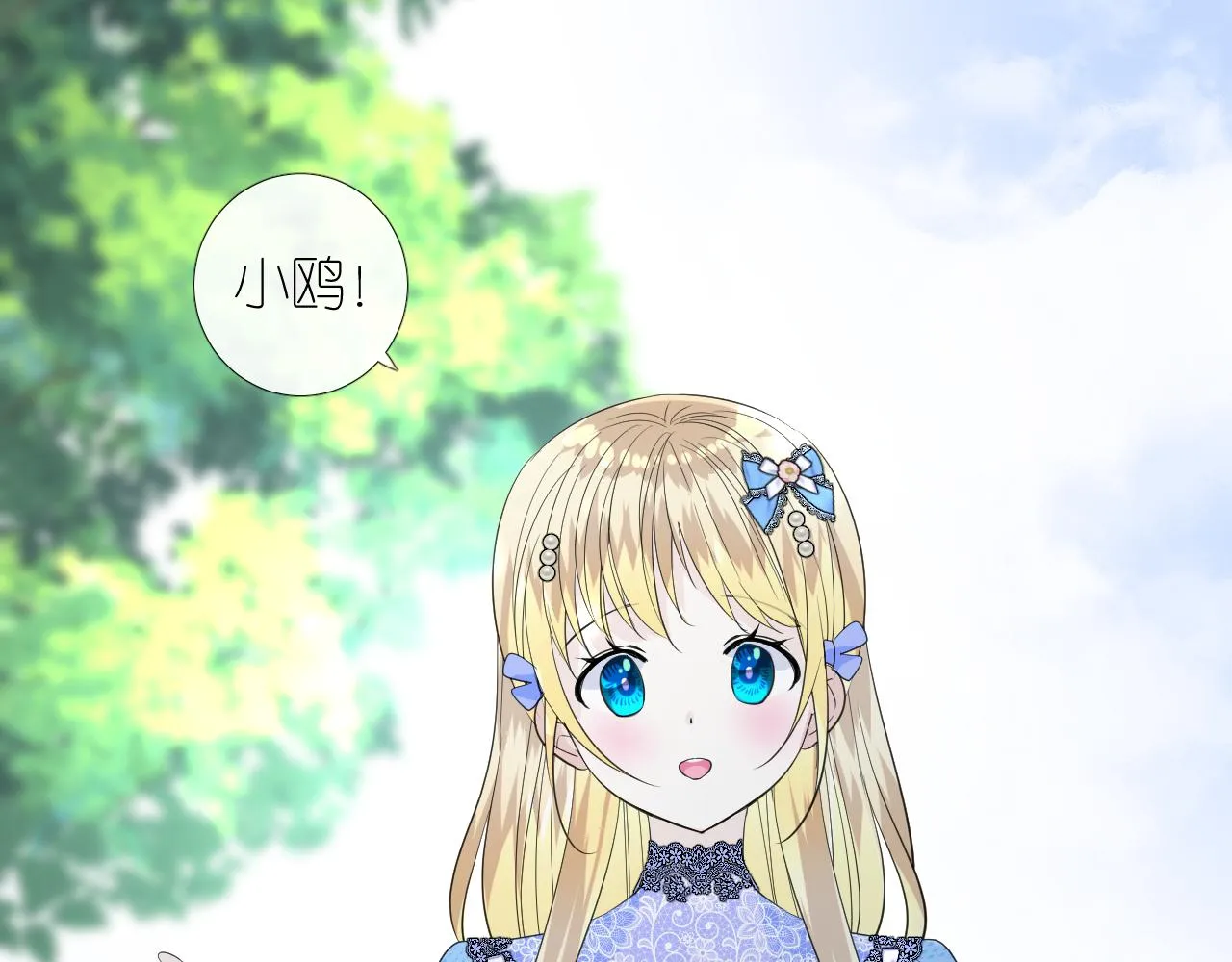 第二季 8.常见的名字 第8页