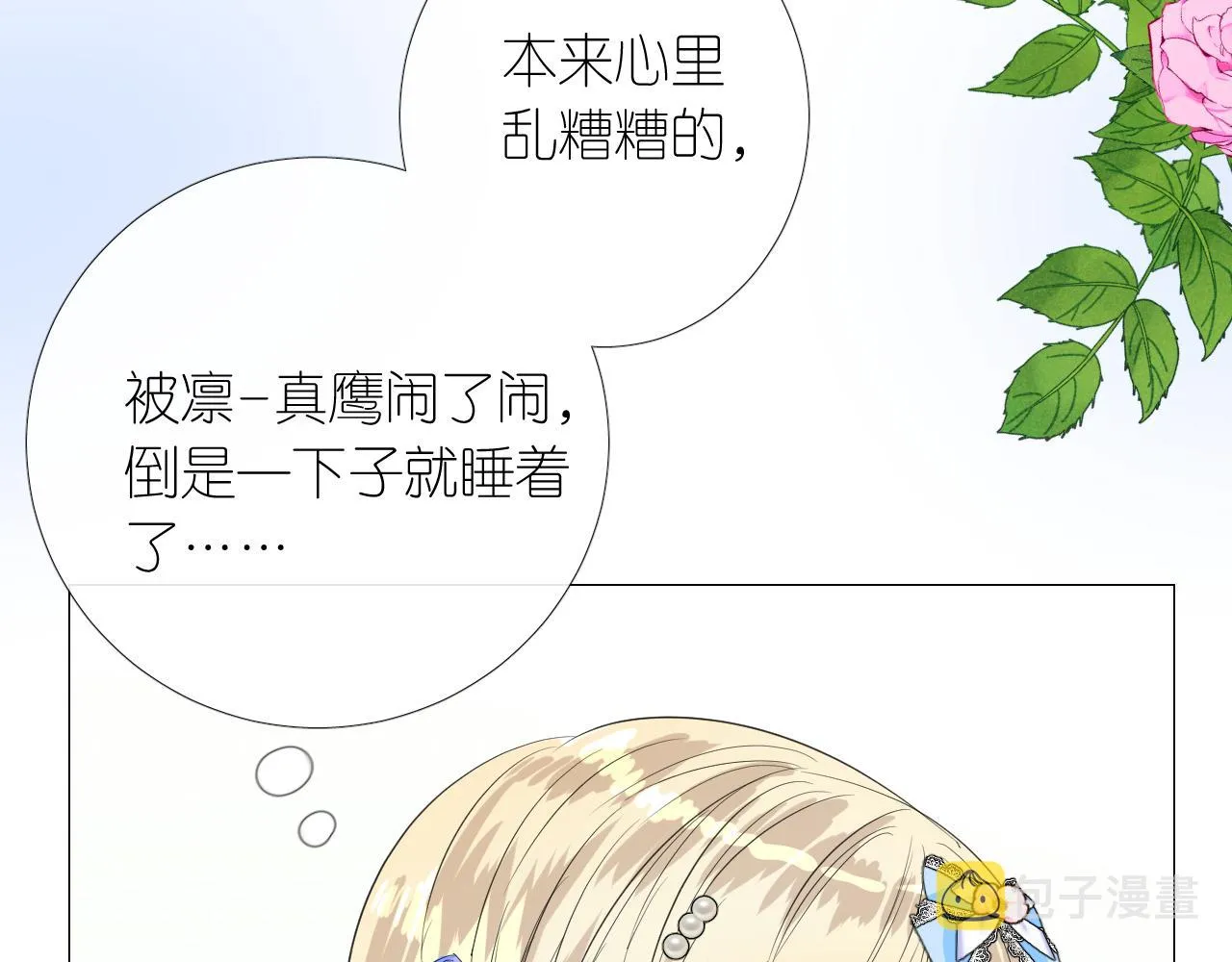 第二季 8.常见的名字 第13页