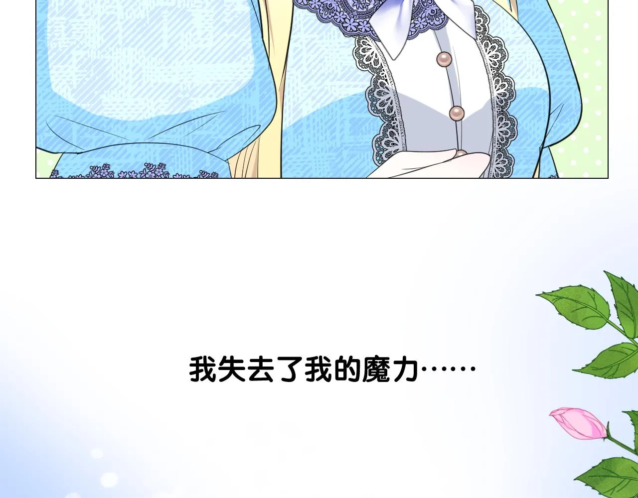 第二季 8.常见的名字 第15页
