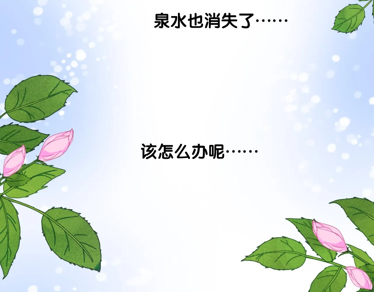 第二季 8.常见的名字 第16页