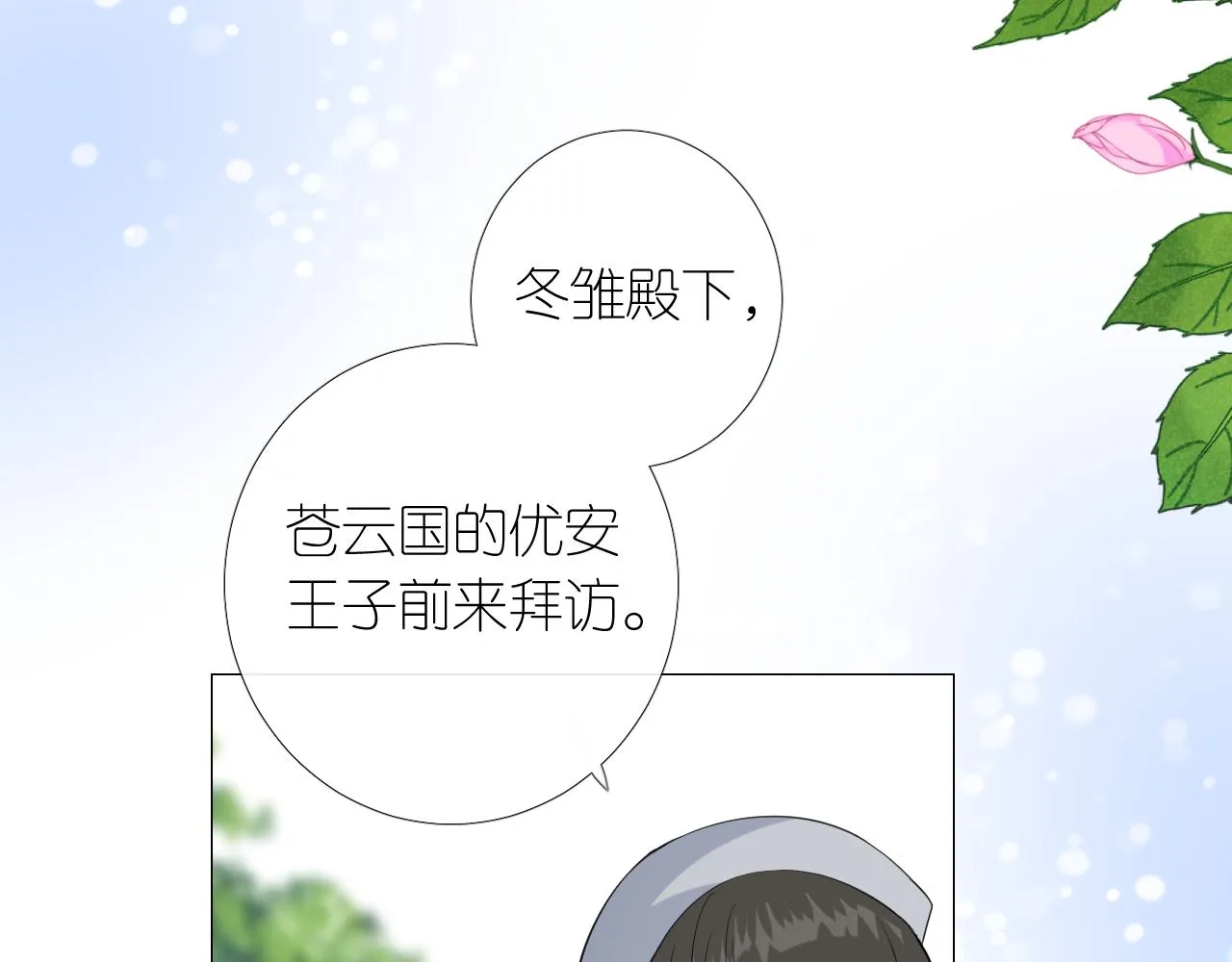 第二季 8.常见的名字 第17页