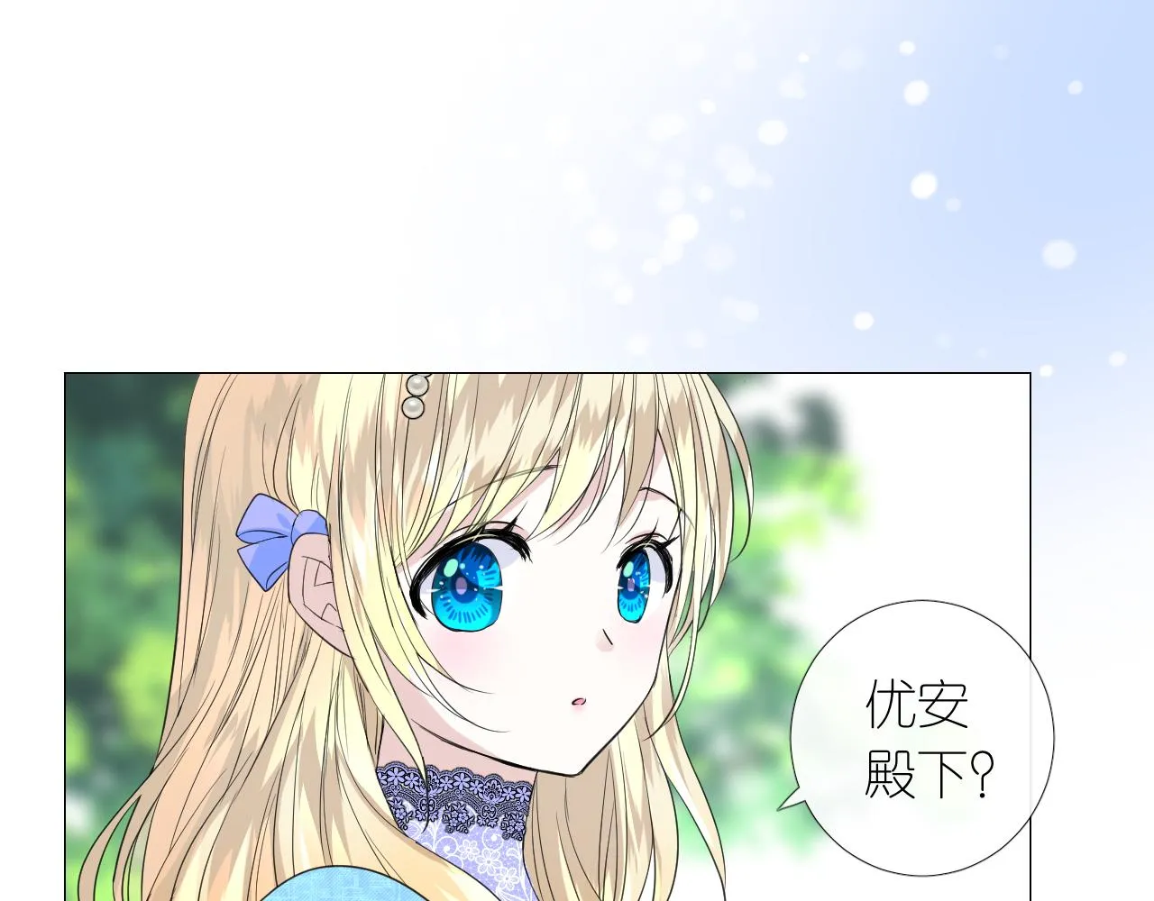 第二季 8.常见的名字 第19页