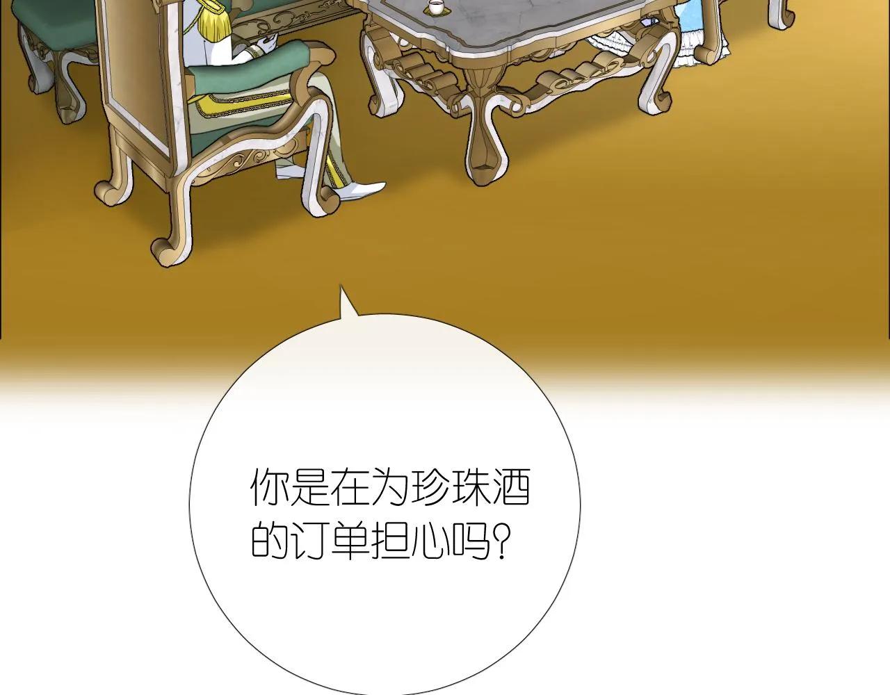 第二季 8.常见的名字 第28页