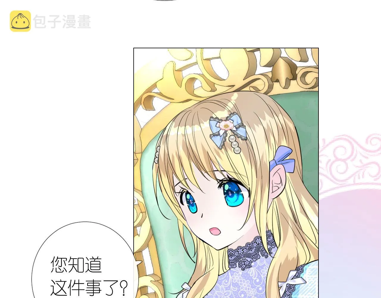 第二季 8.常见的名字 第29页