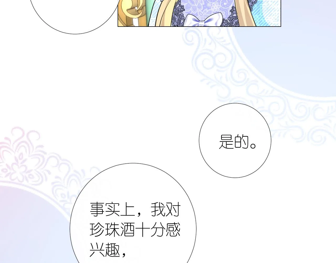 第二季 8.常见的名字 第30页