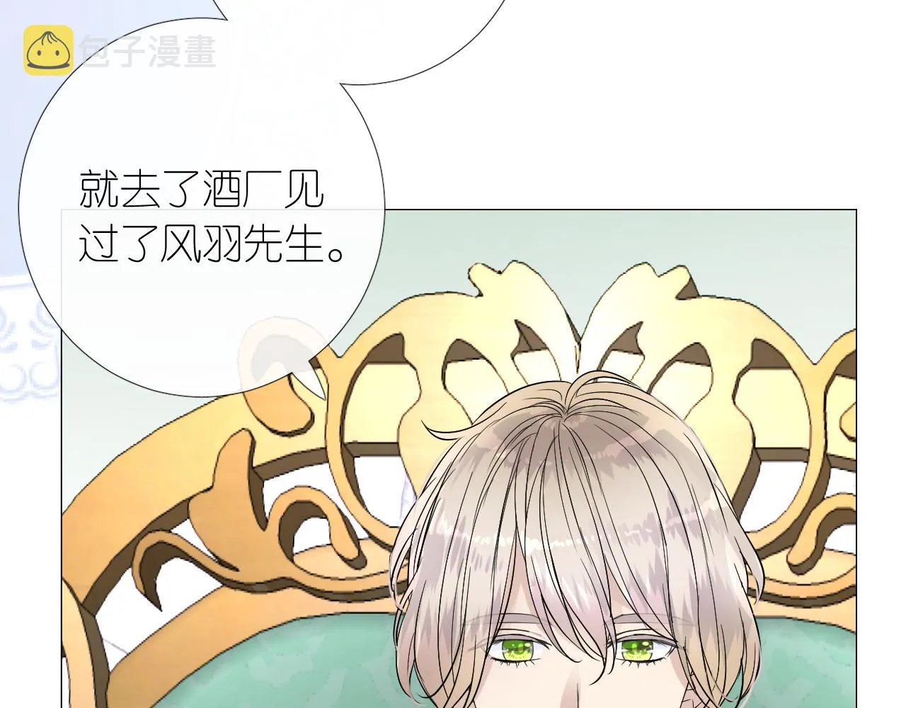 第二季 8.常见的名字 第31页