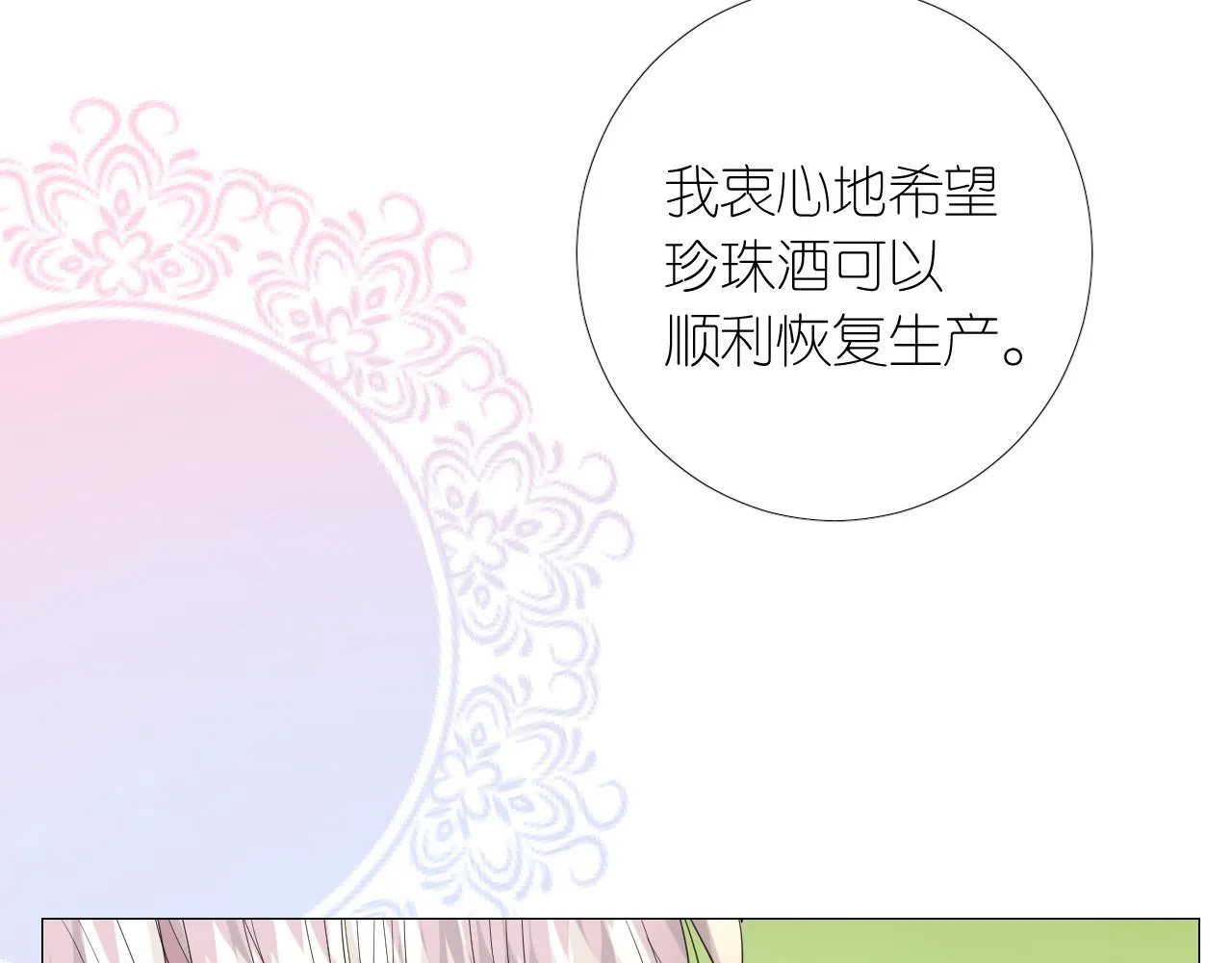 第二季 8.常见的名字 第33页