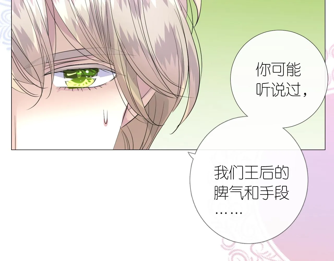 第二季 8.常见的名字 第34页