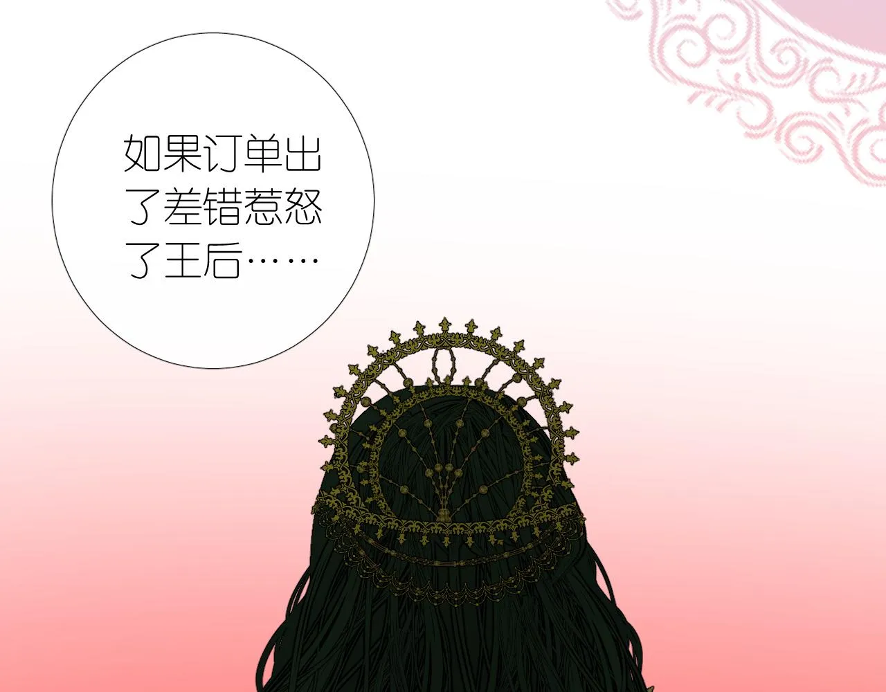 第二季 8.常见的名字 第35页
