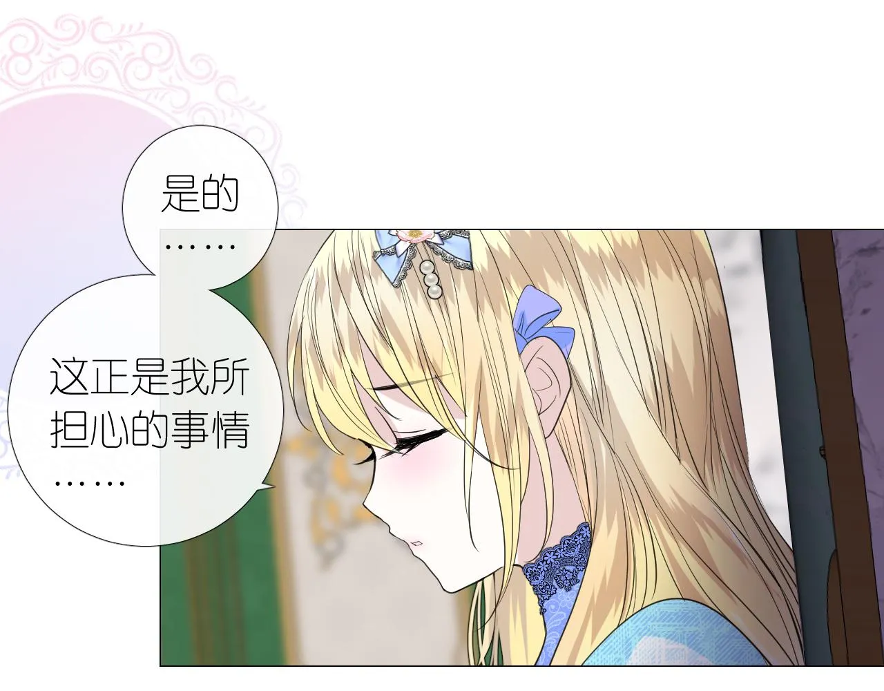 第二季 8.常见的名字 第39页