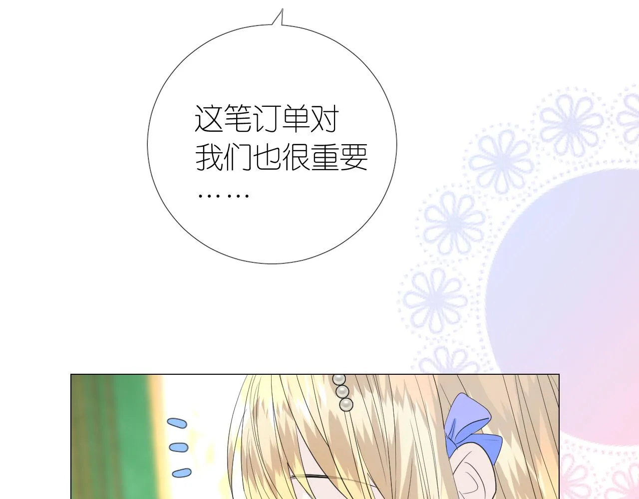 第二季 8.常见的名字 第40页