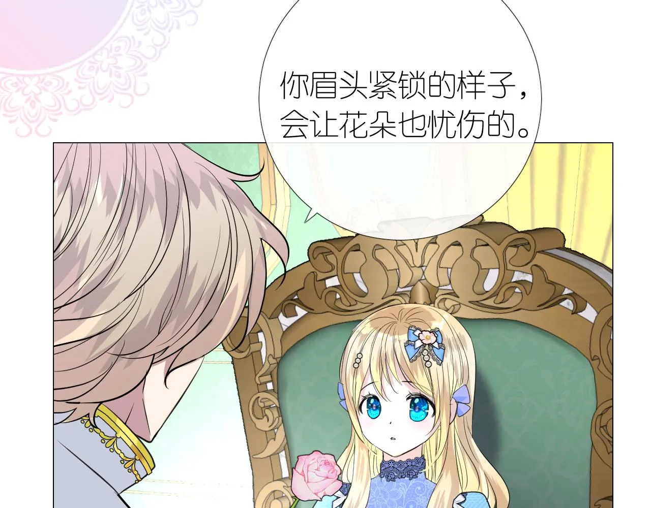第二季 8.常见的名字 第42页