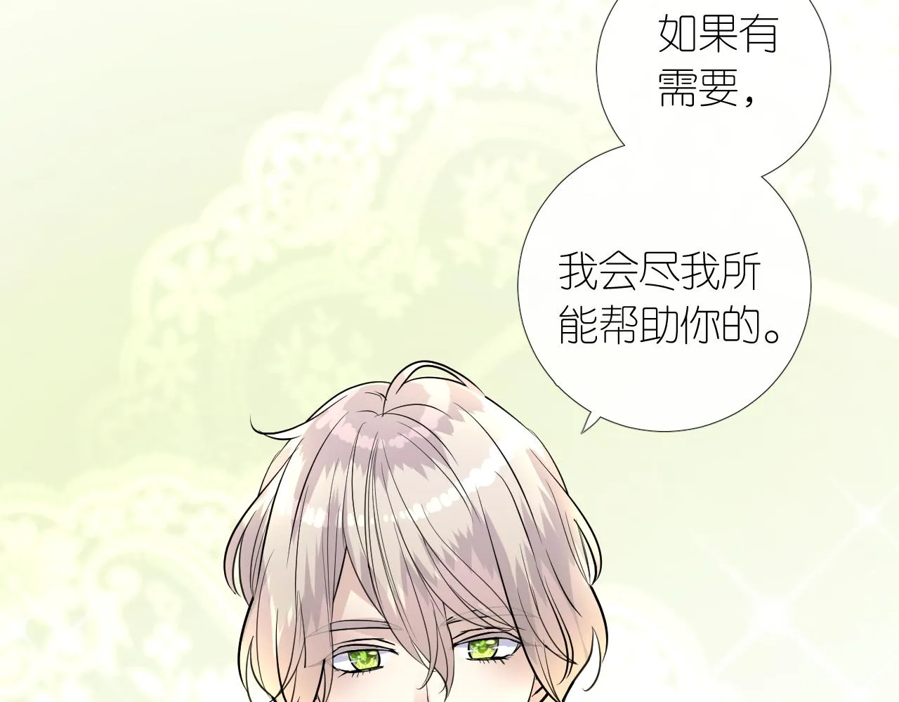 第二季 8.常见的名字 第44页