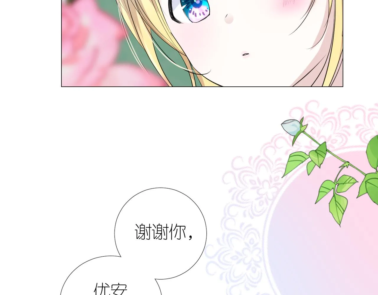 第二季 8.常见的名字 第47页
