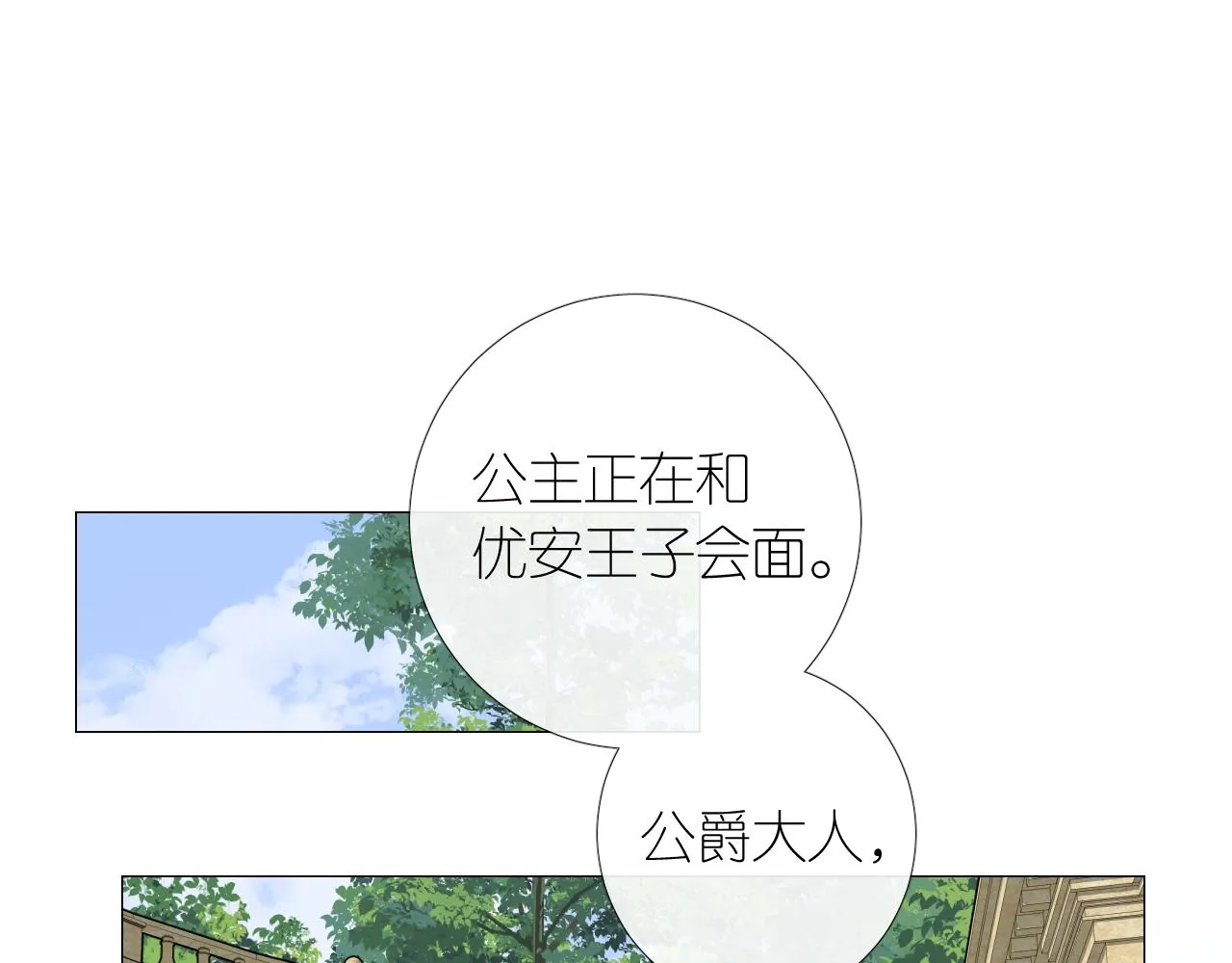 第二季 8.常见的名字 第51页