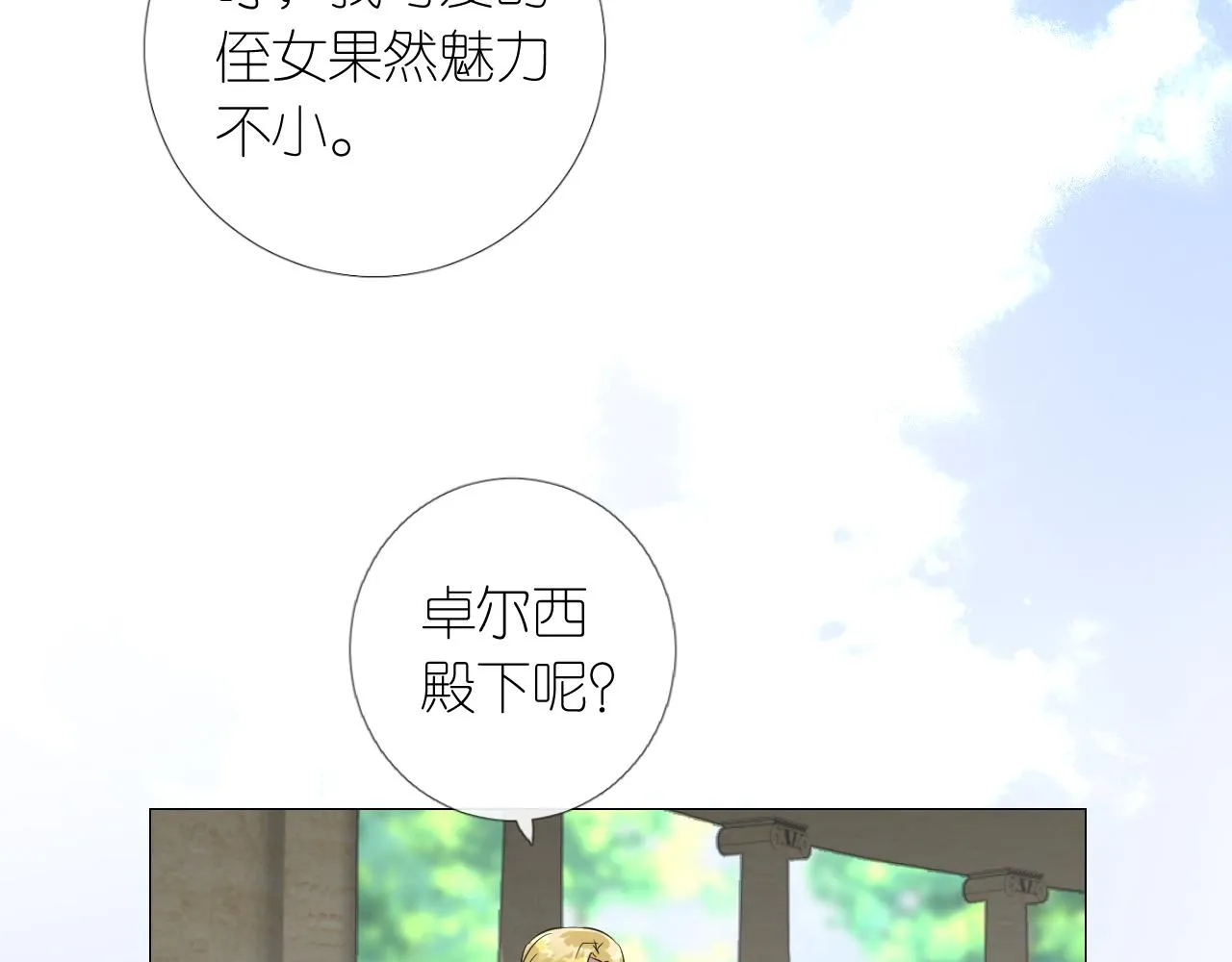 第二季 8.常见的名字 第53页