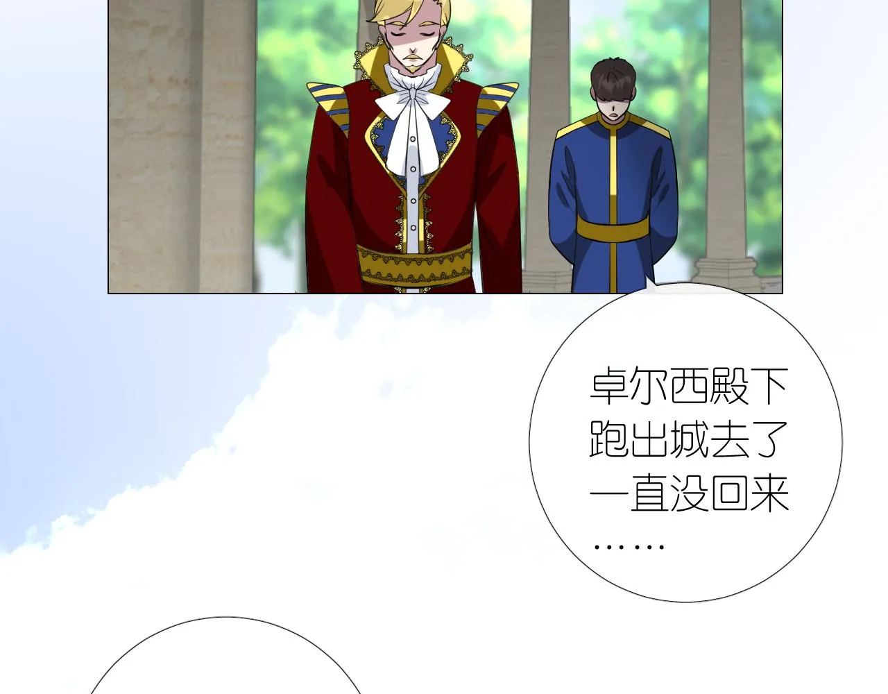 第二季 8.常见的名字 第54页