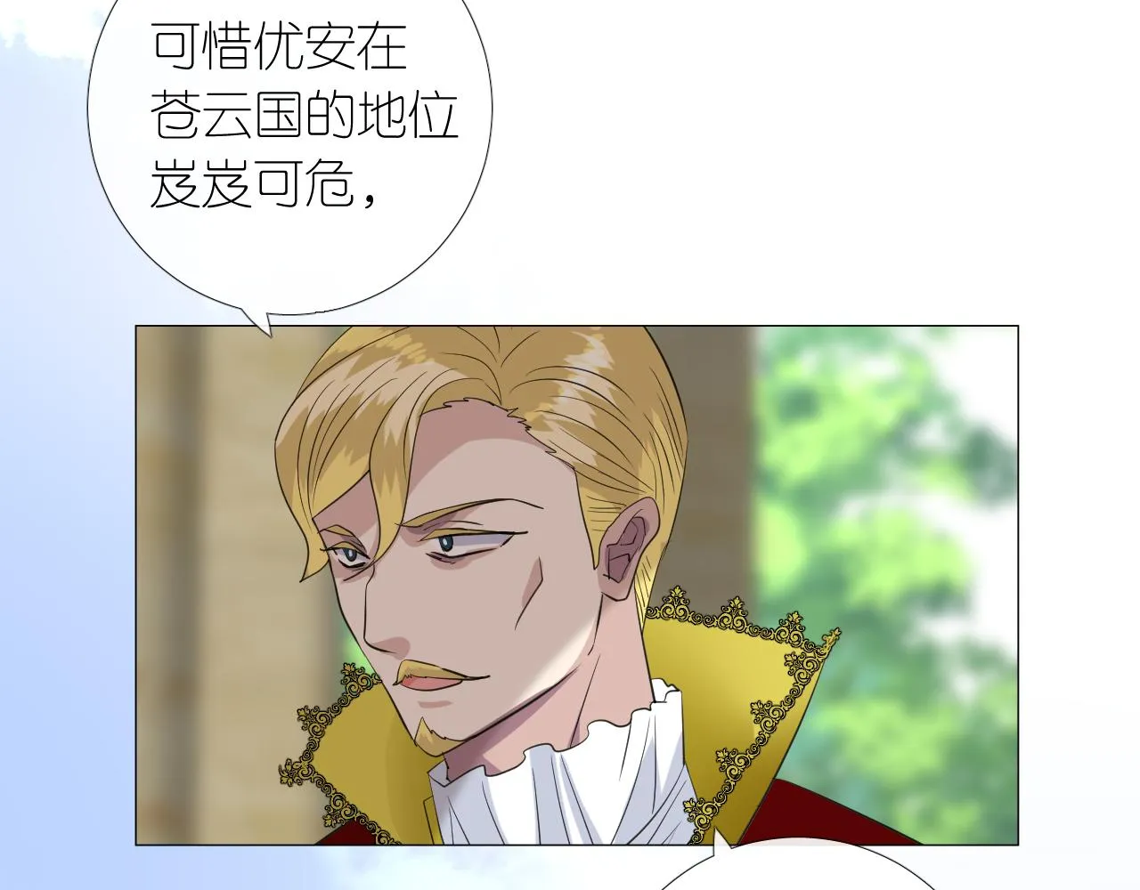第二季 8.常见的名字 第55页