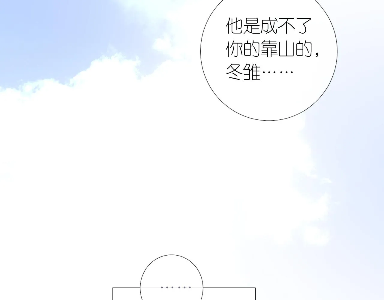 第二季 8.常见的名字 第56页
