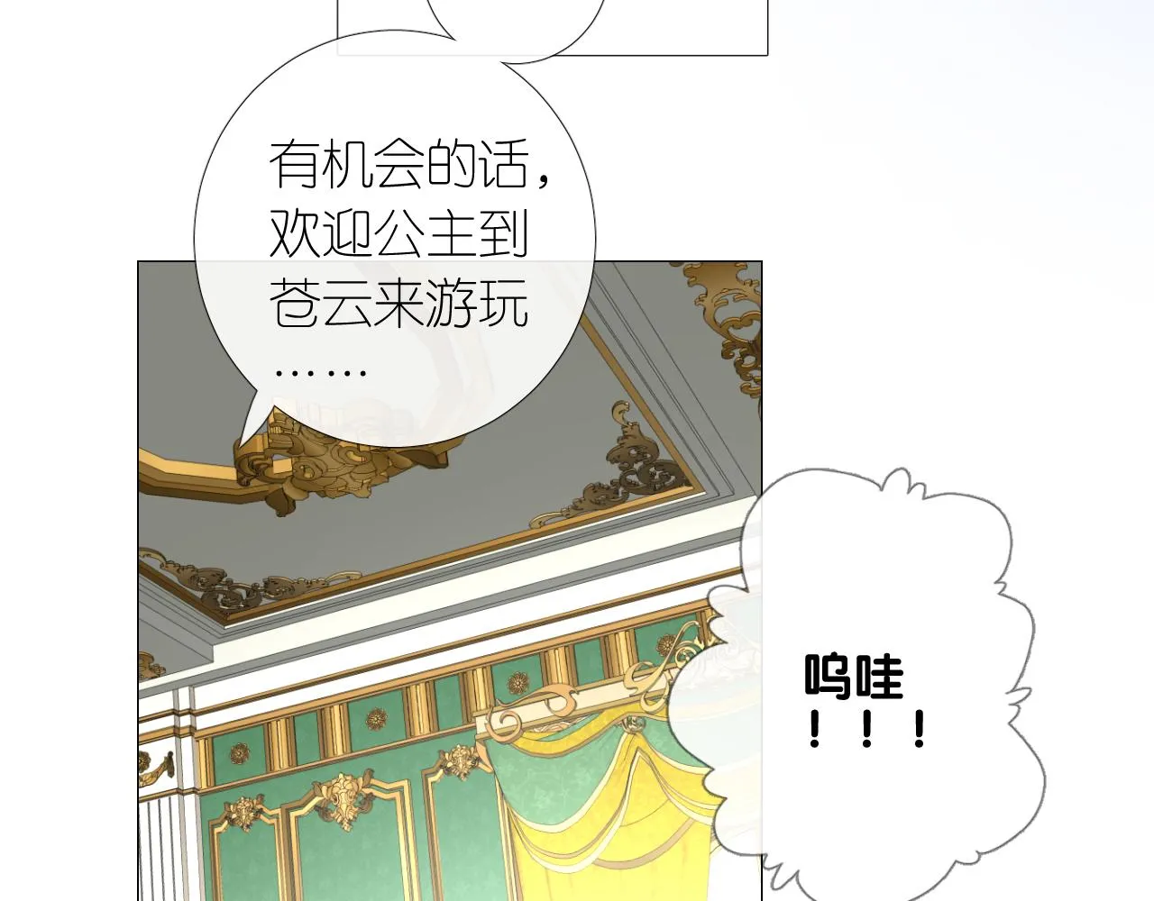 第二季 8.常见的名字 第57页