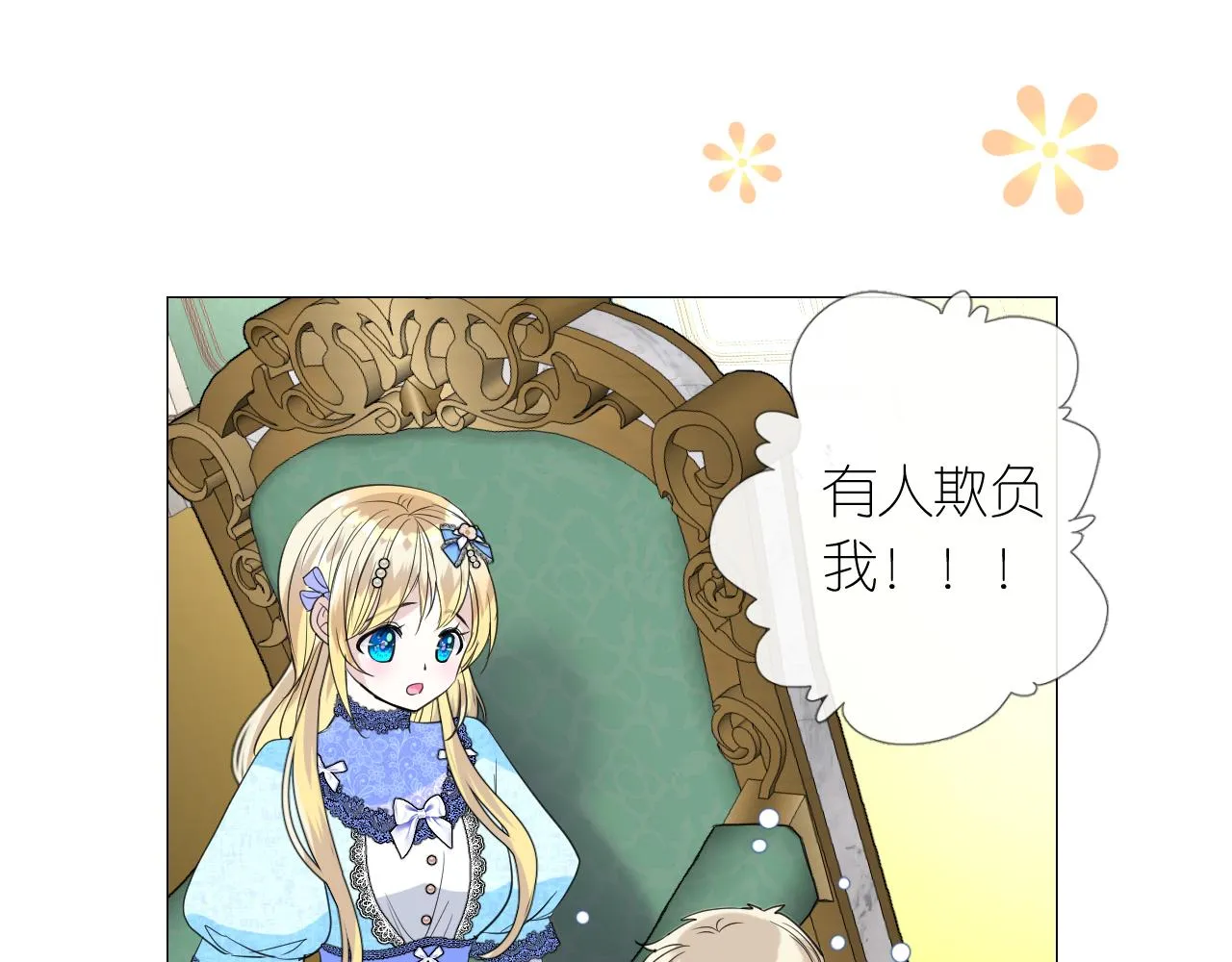 第二季 8.常见的名字 第63页