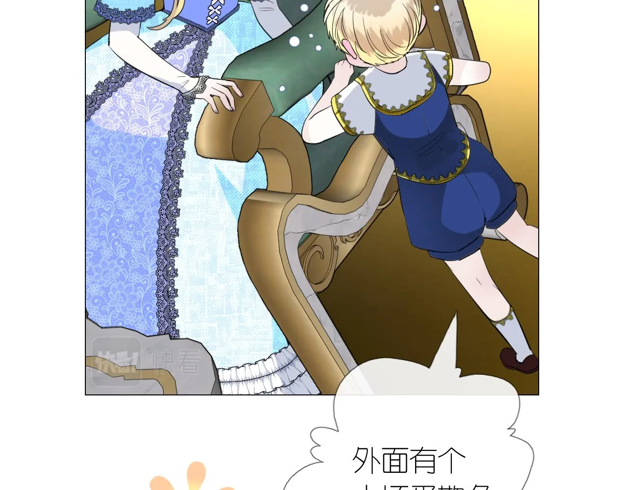 第二季 8.常见的名字 第64页