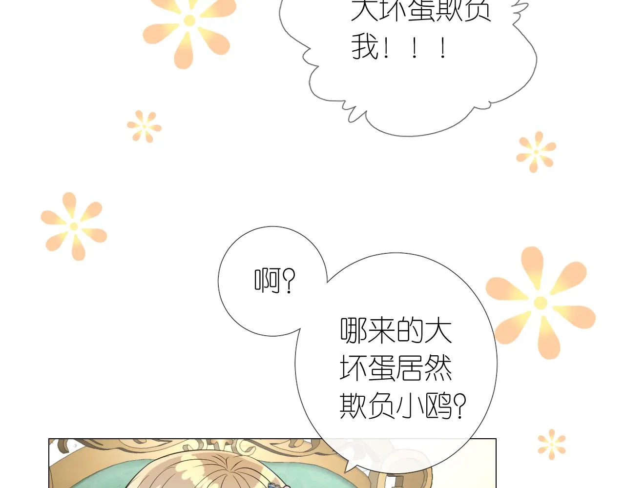 第二季 8.常见的名字 第65页