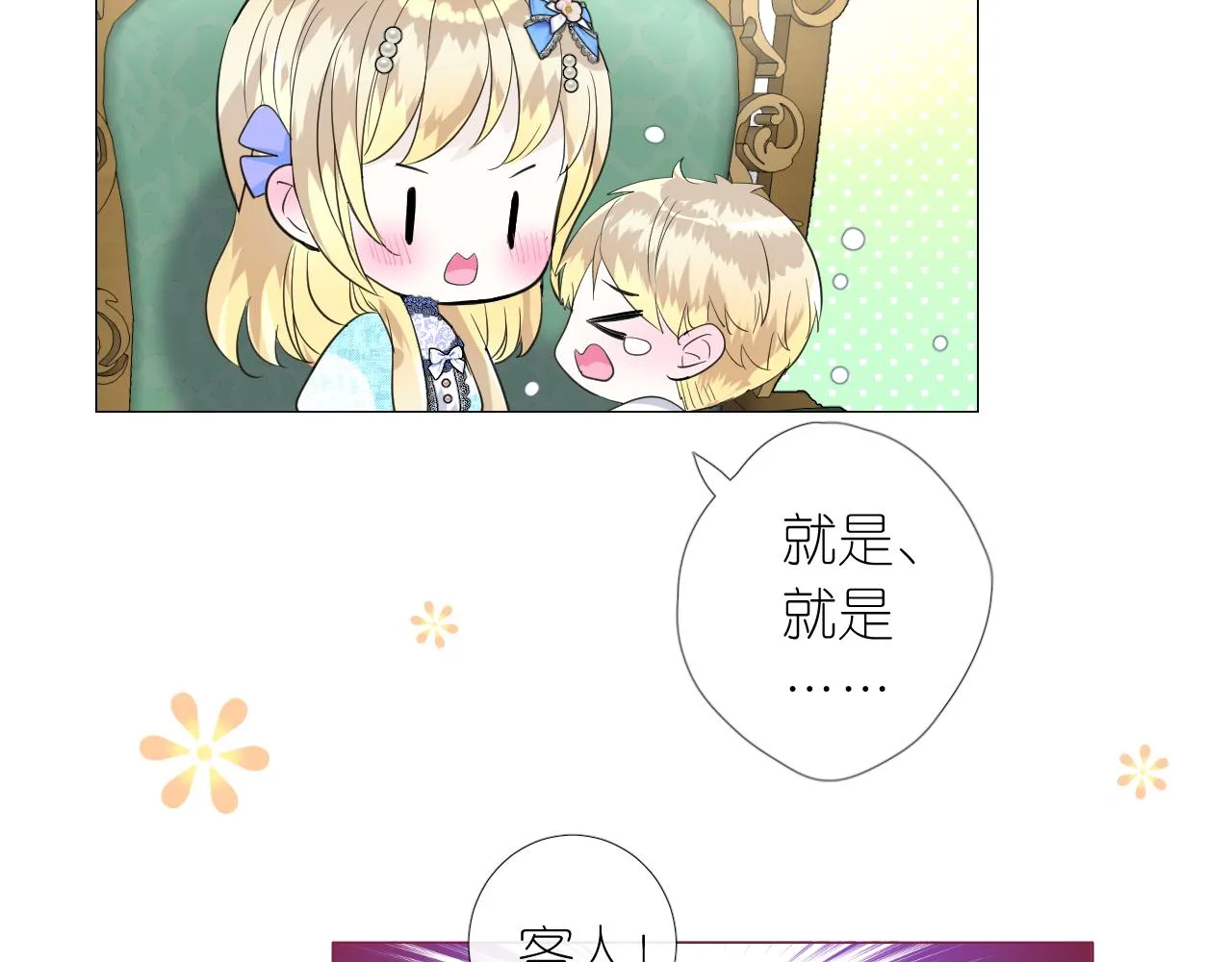 第二季 8.常见的名字 第66页