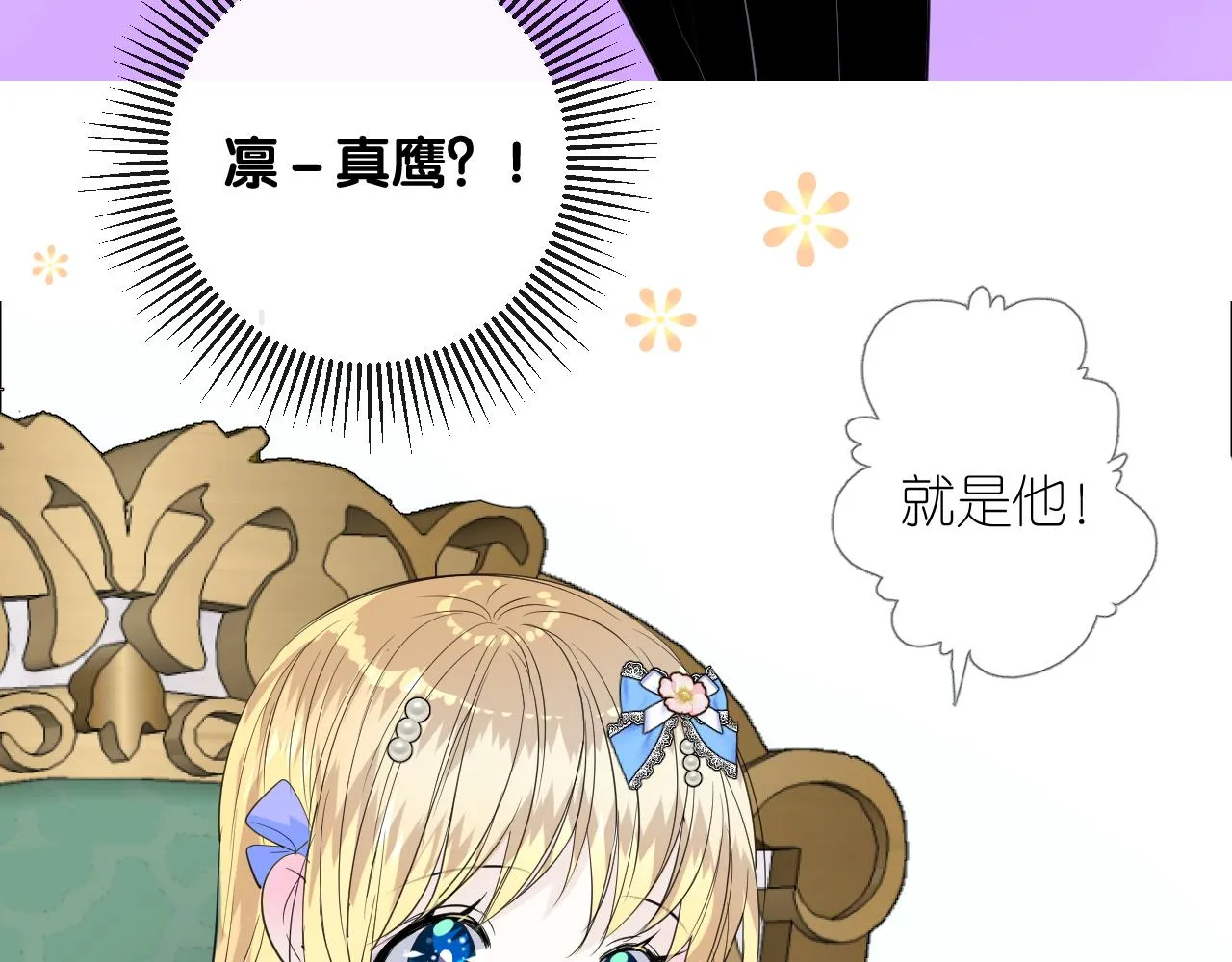 第二季 8.常见的名字 第70页