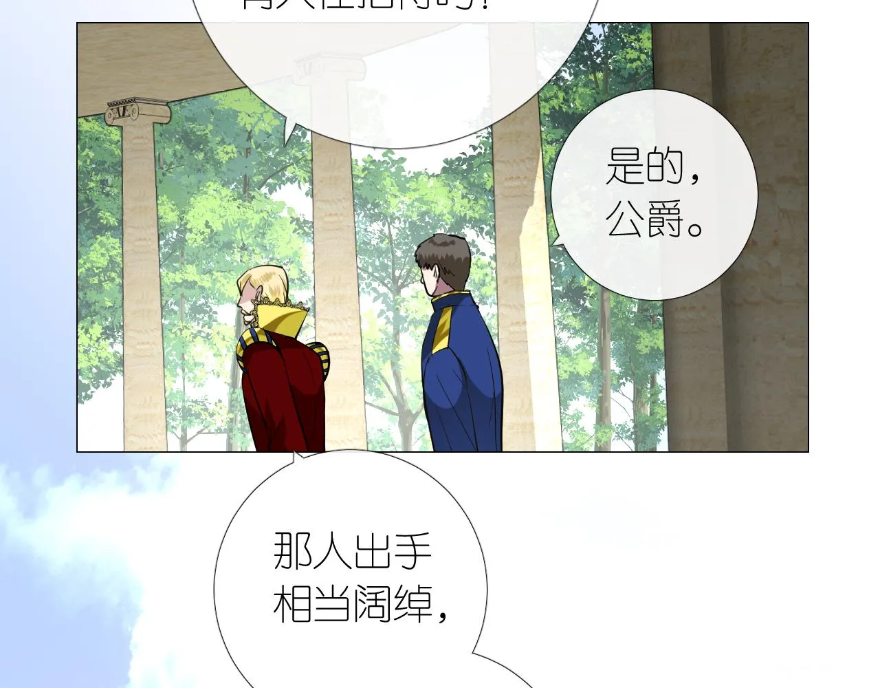 第二季 8.常见的名字 第73页