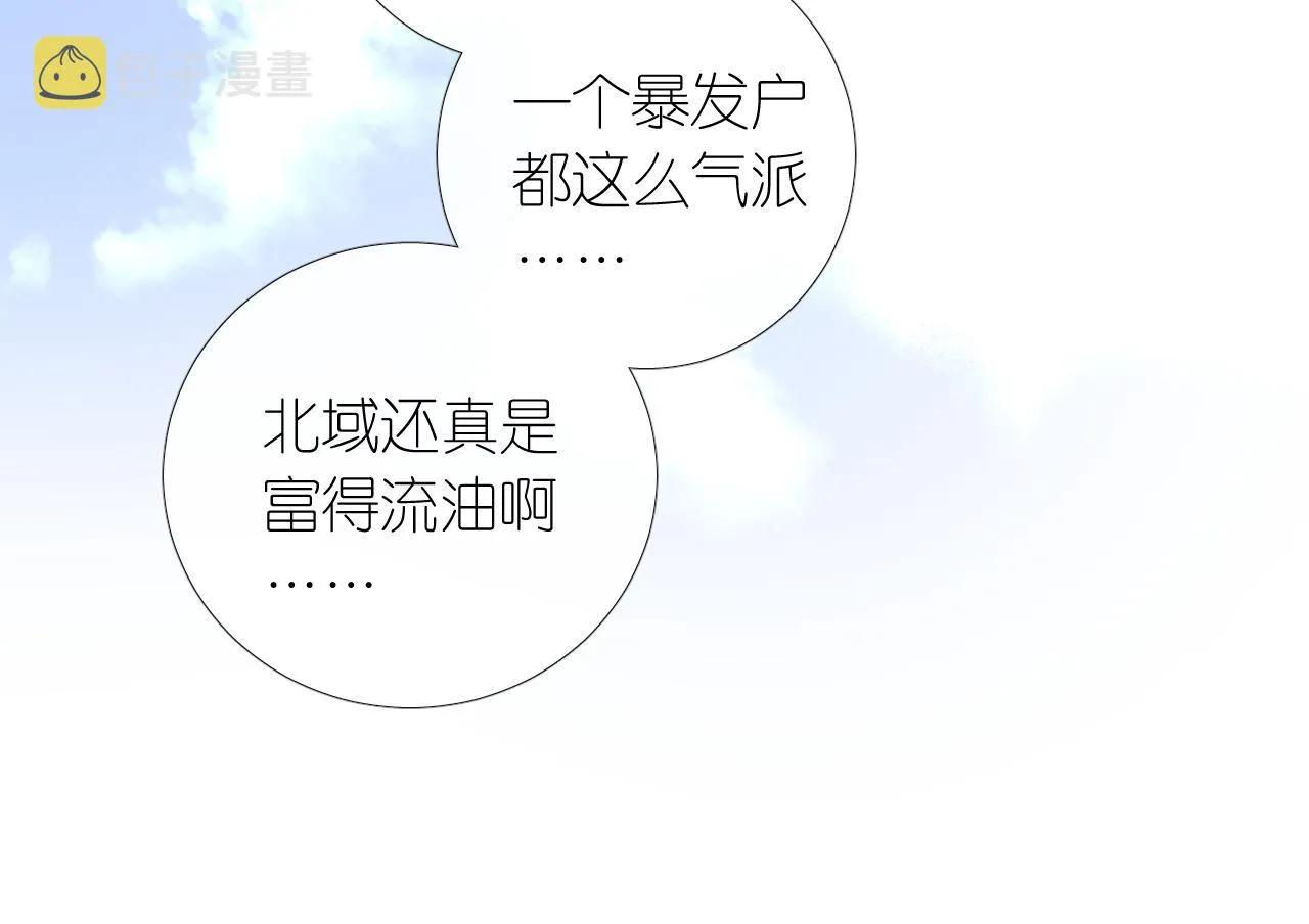 第二季 8.常见的名字 第74页