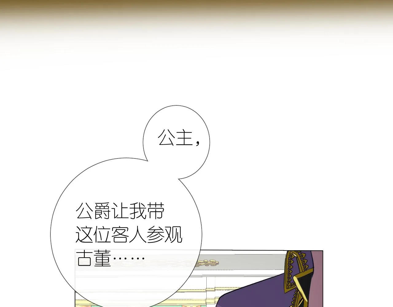 第二季 8.常见的名字 第85页