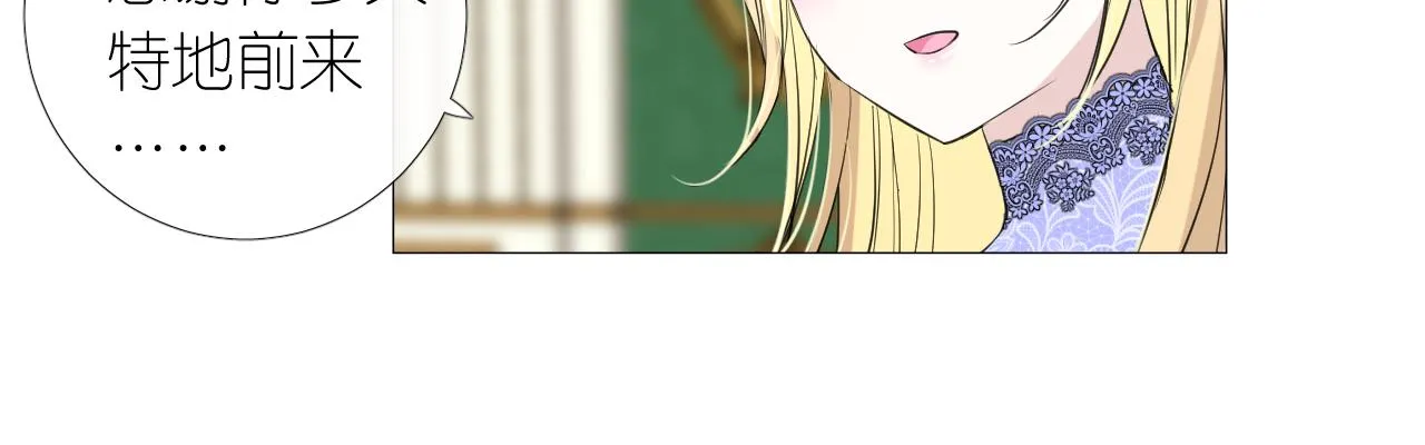 第二季 8.常见的名字 第90页