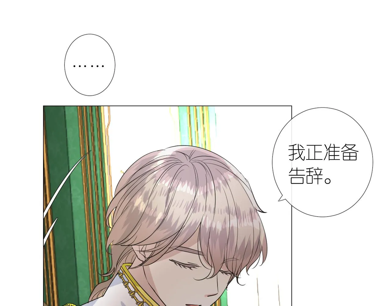 第二季 8.常见的名字 第91页