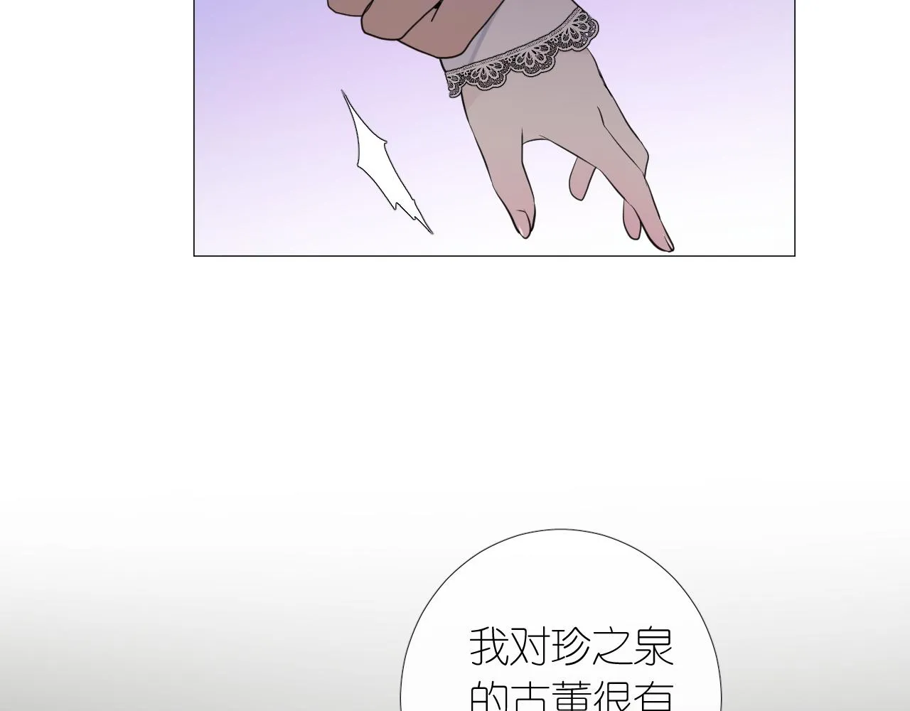 第二季 8.常见的名字 第96页