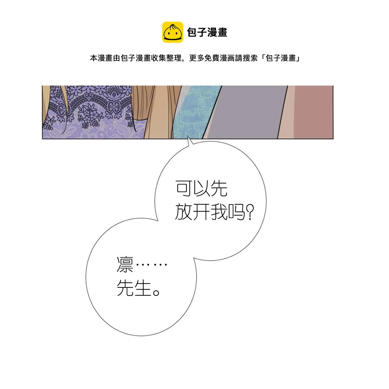 第二季 8.常见的名字 第101页