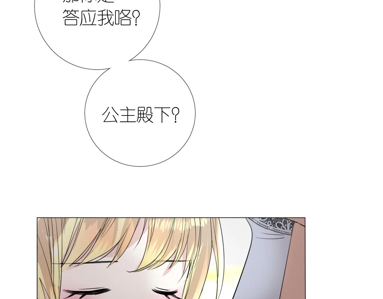 第二季 8.常见的名字 第103页