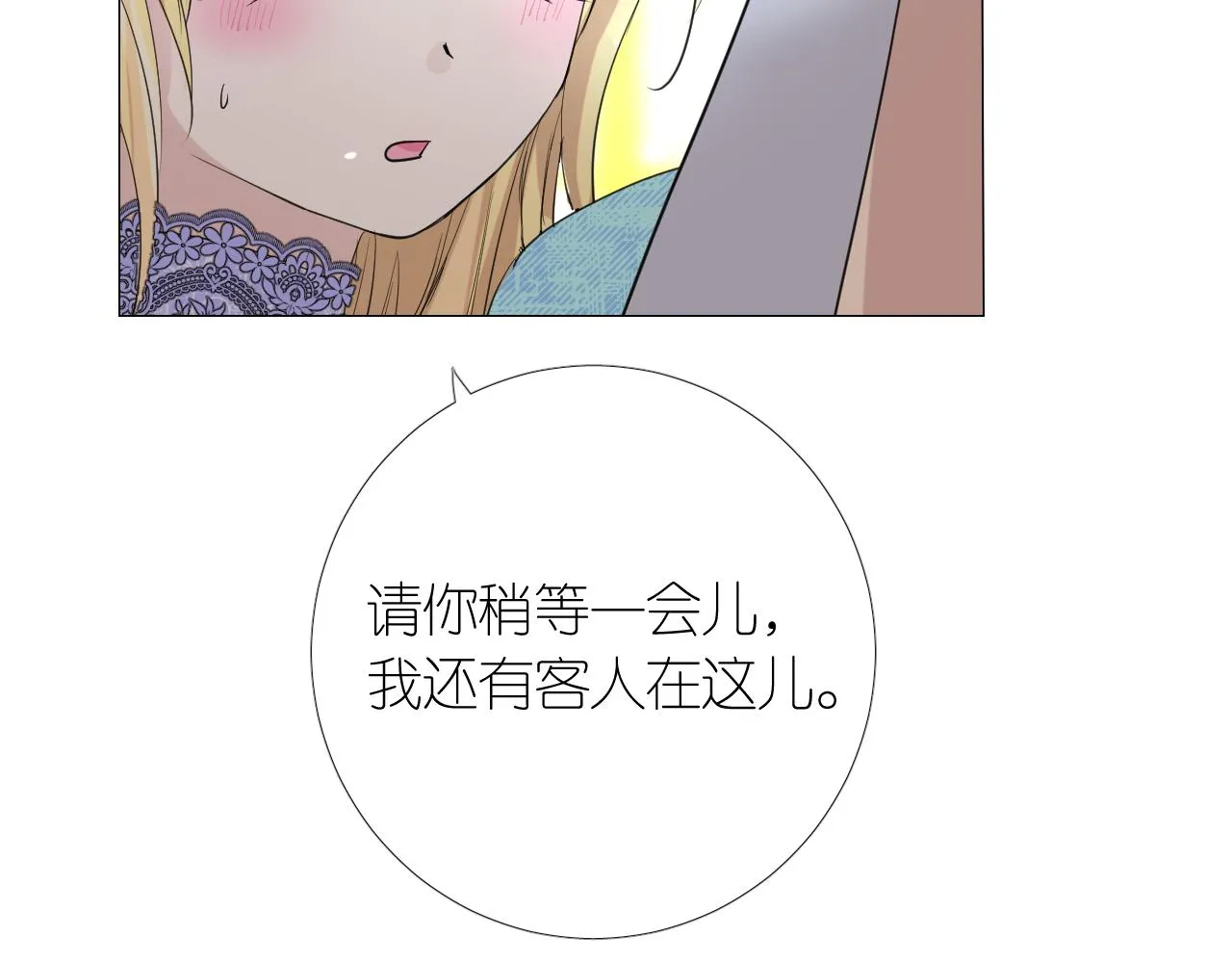 第二季 8.常见的名字 第104页