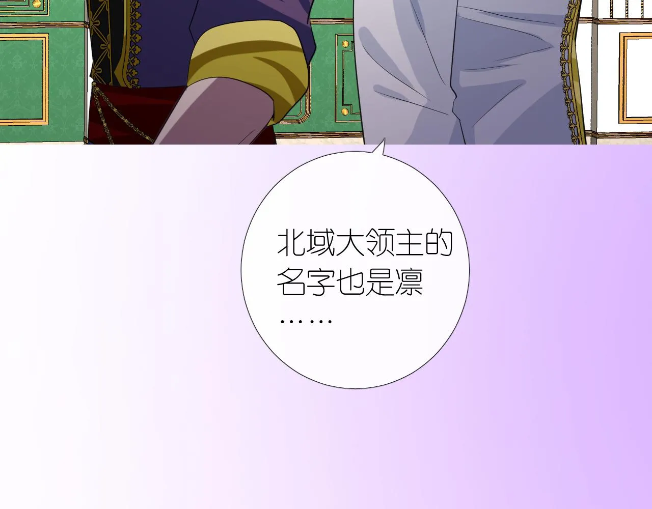 第二季 8.常见的名字 第109页