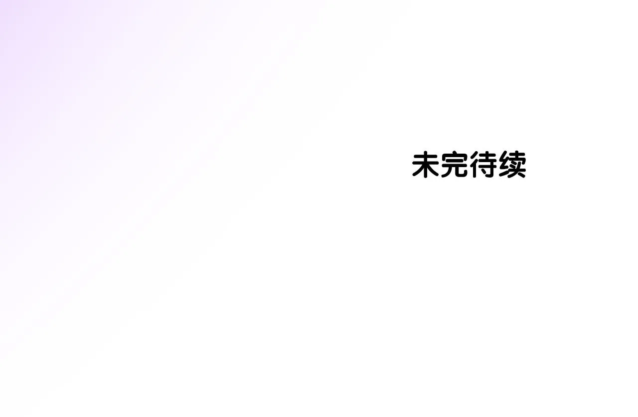 第二季 8.常见的名字 第114页