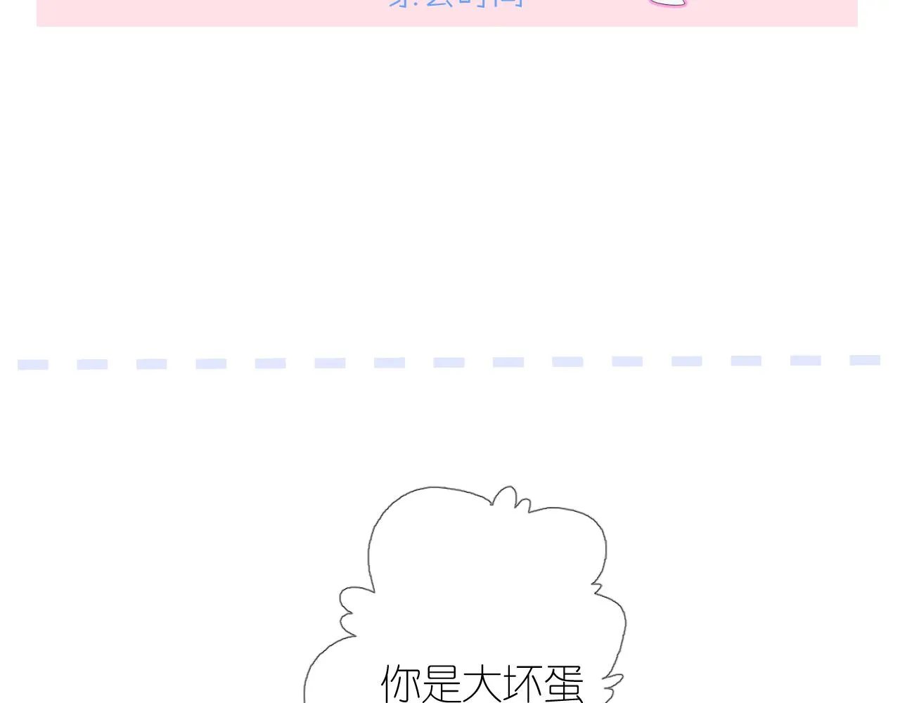 第二季 8.常见的名字 第116页