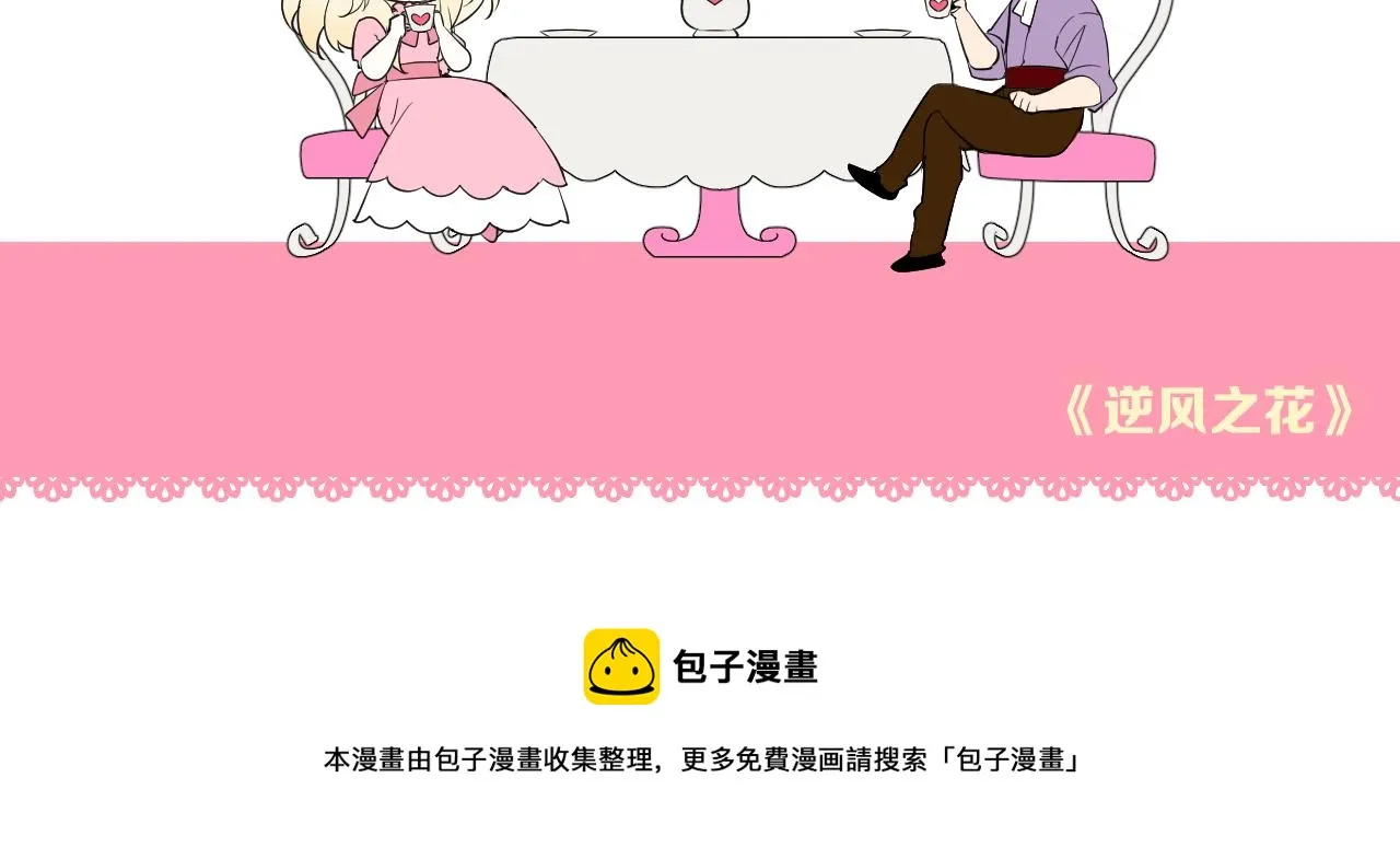 第二季 8.常见的名字 第120页