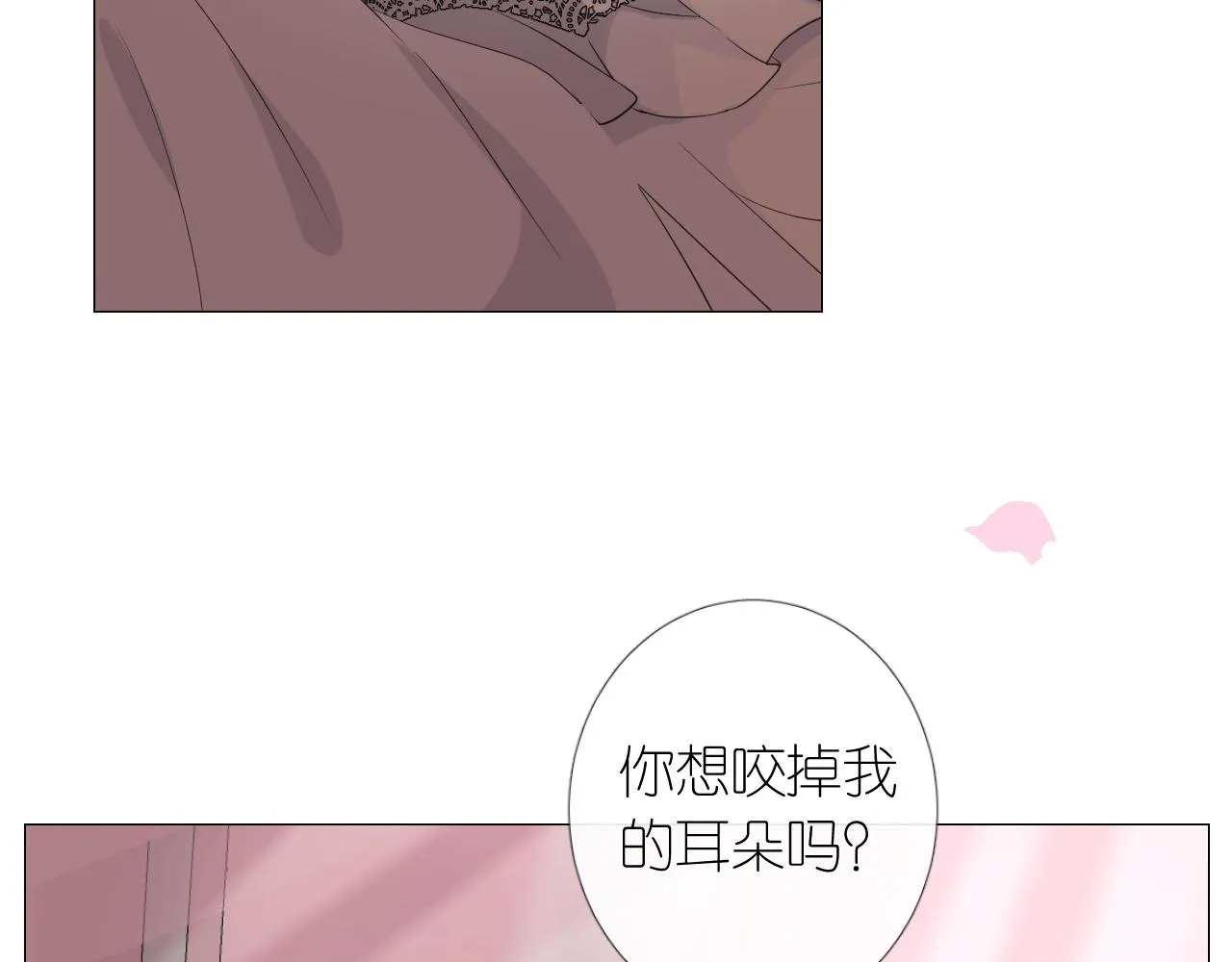 第二季 7.我会再来找你 第9页