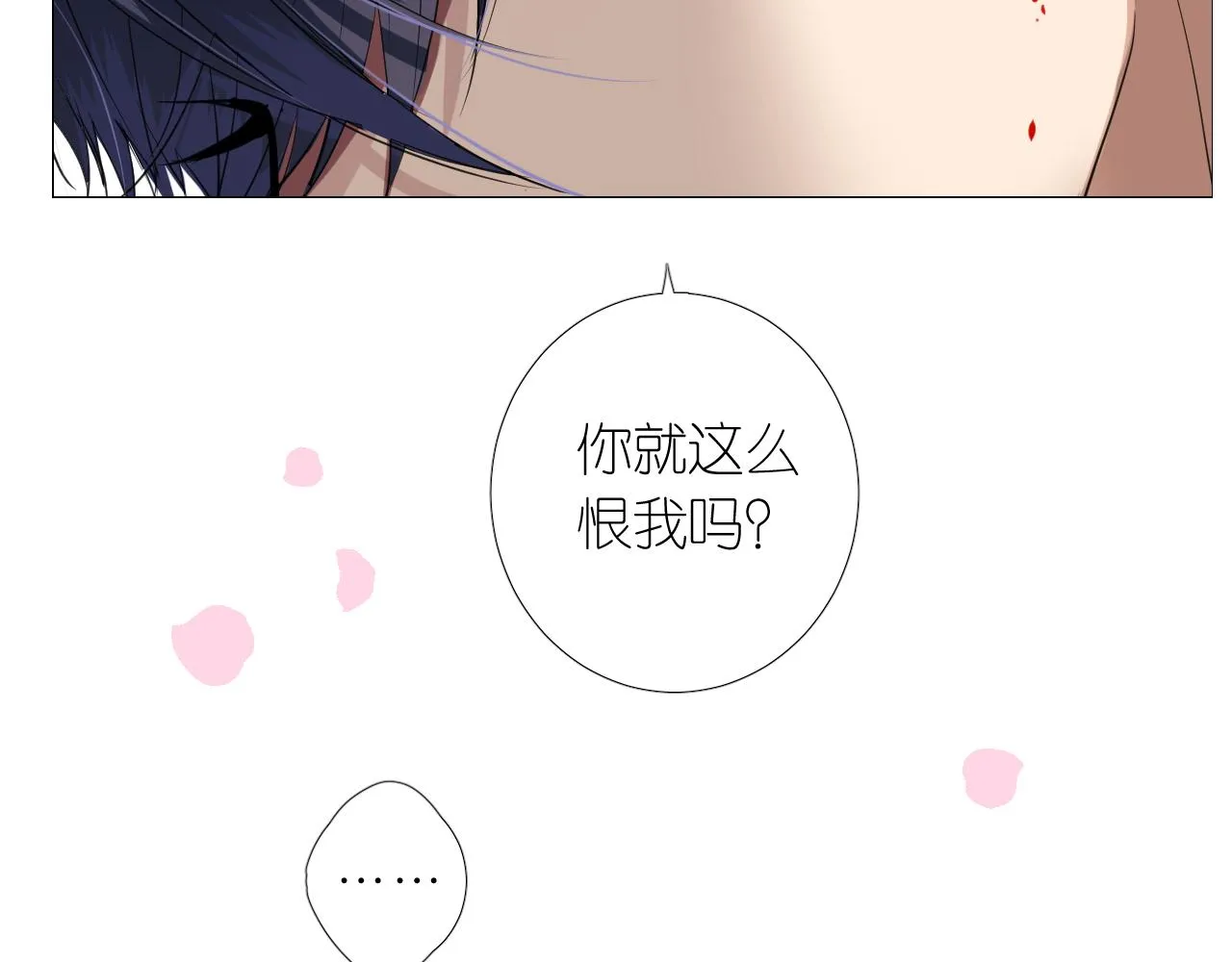 第二季 7.我会再来找你 第19页
