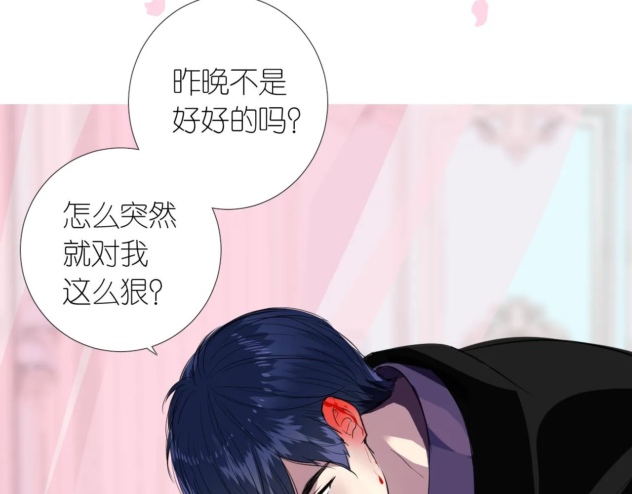 第二季 7.我会再来找你 第24页