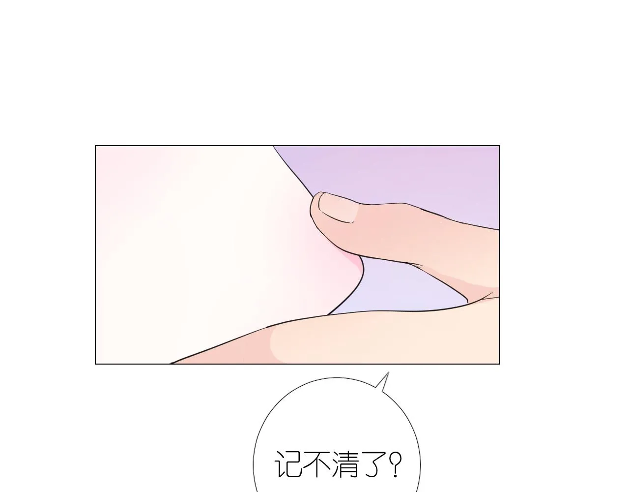 第二季 7.我会再来找你 第29页