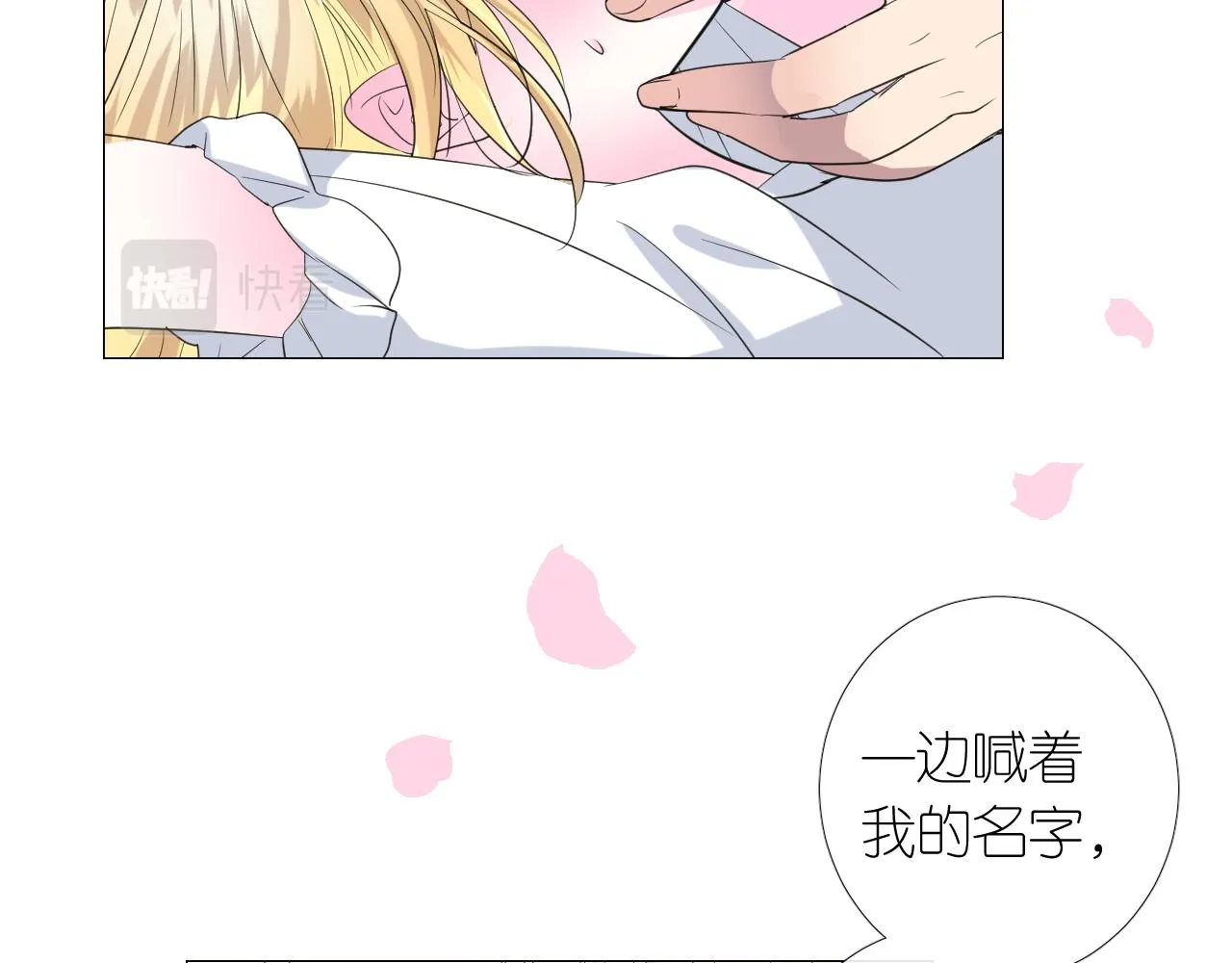 第二季 7.我会再来找你 第32页