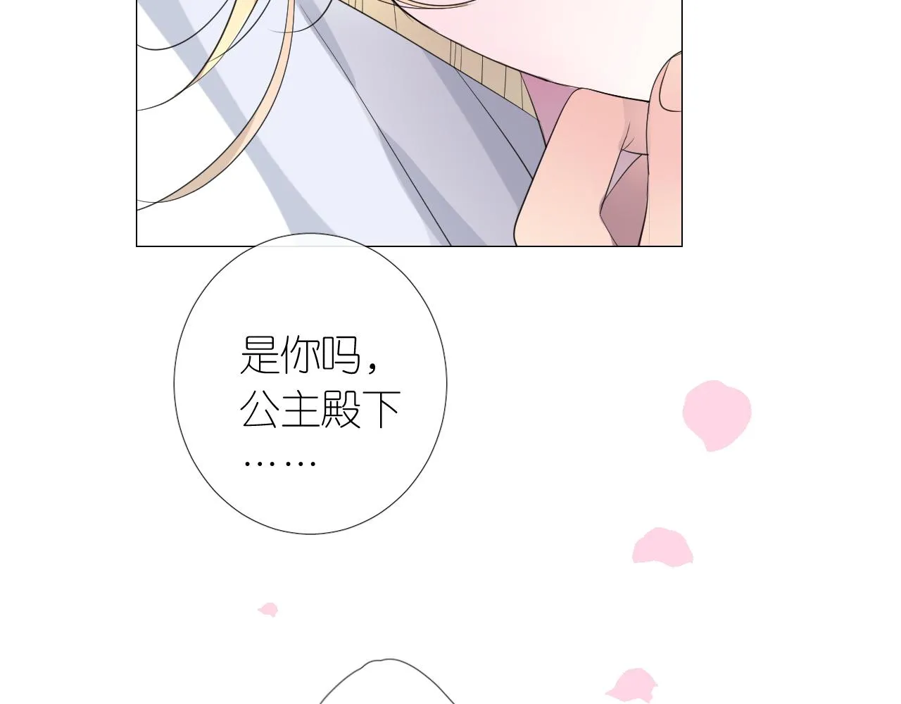 第二季 7.我会再来找你 第34页