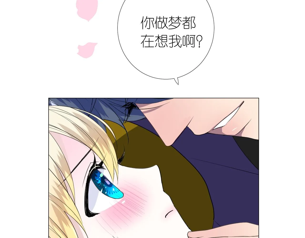 第二季 7.我会再来找你 第37页
