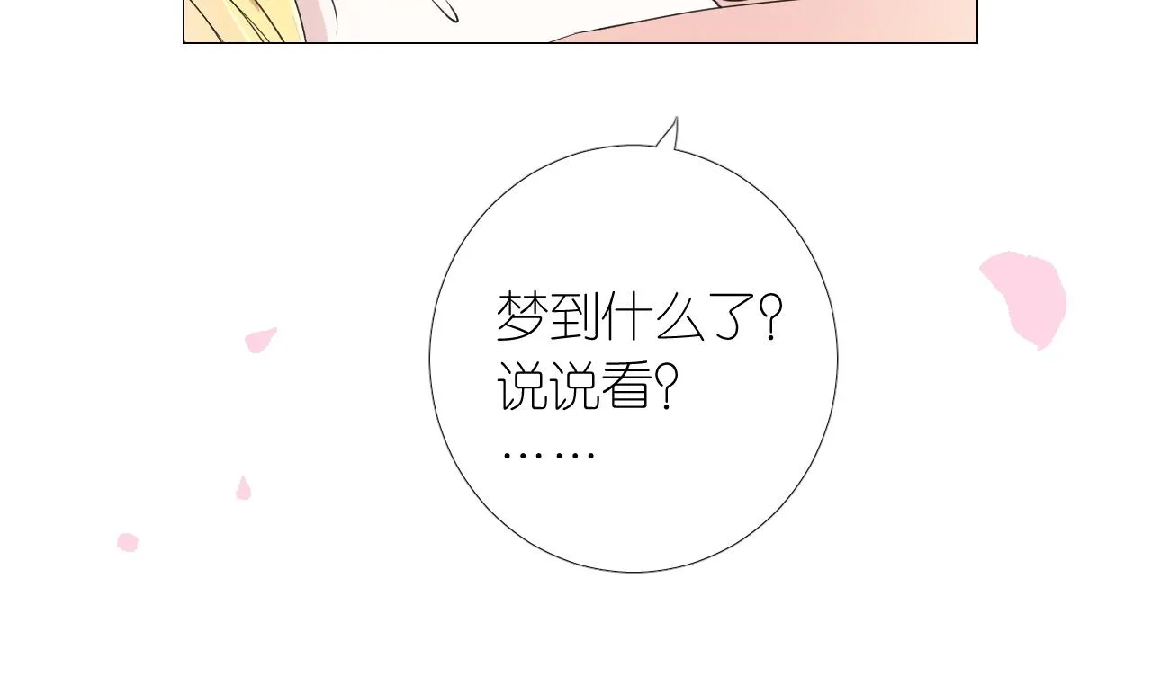第二季 7.我会再来找你 第38页